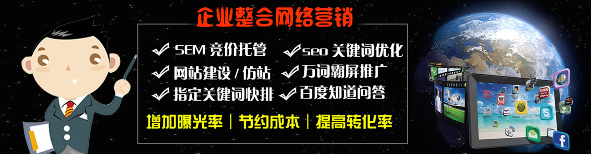 梁子湖百度广告竞价